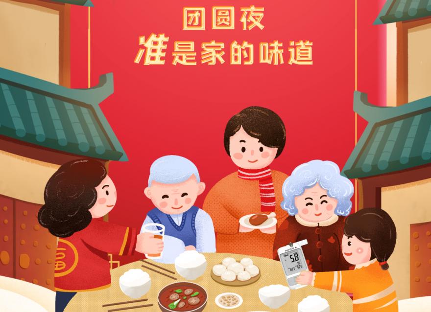 春節(jié)期間面對(duì)各種聚餐，糖友應(yīng)如何合理進(jìn)食？