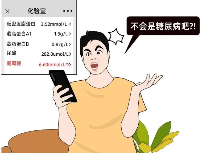 血糖高就一定是糖尿病嗎？不吃藥！3個(gè)方法能讓血糖乖乖聽話