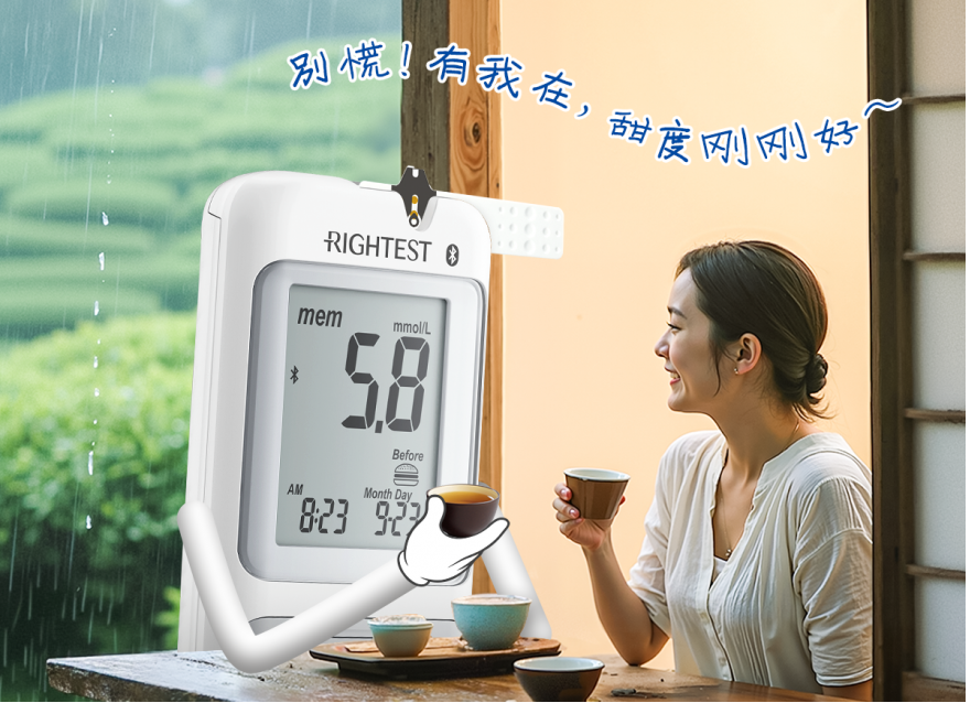 春雨催新芽，控糖更要穩(wěn)喲～